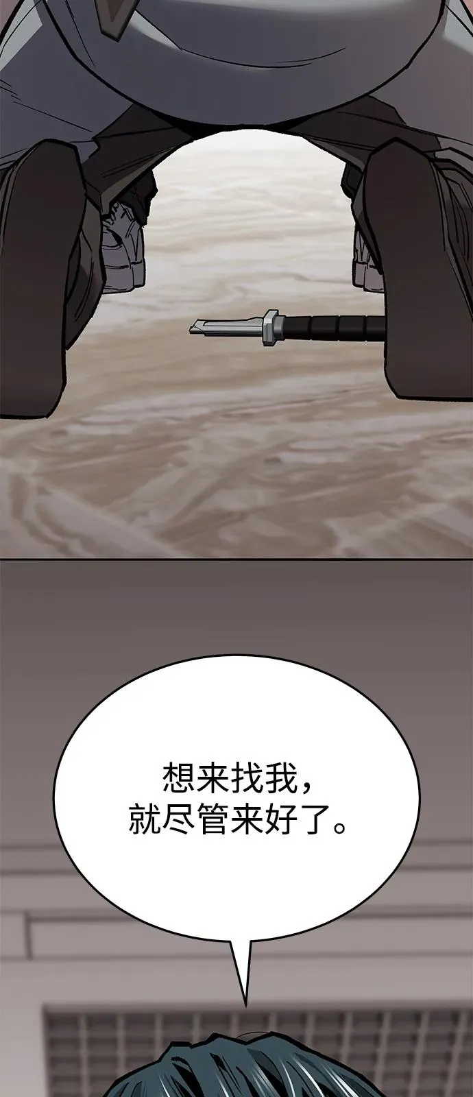 [第2部] 第54话 谜题 第14页