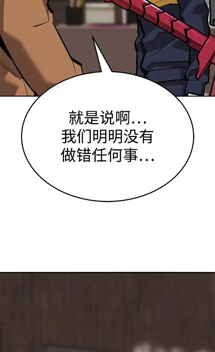 [第2部] 第54话 谜题 第20页