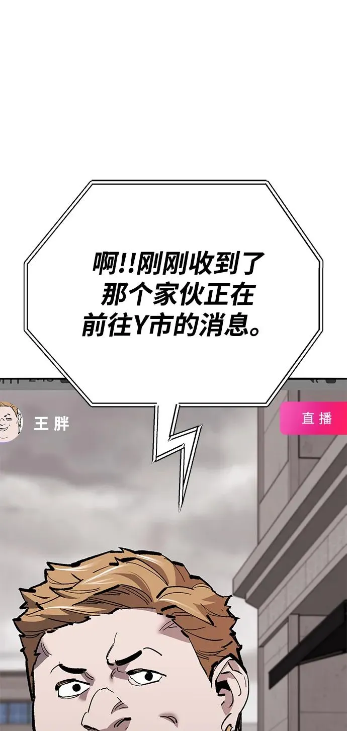 [第2部] 第54话 谜题 第26页
