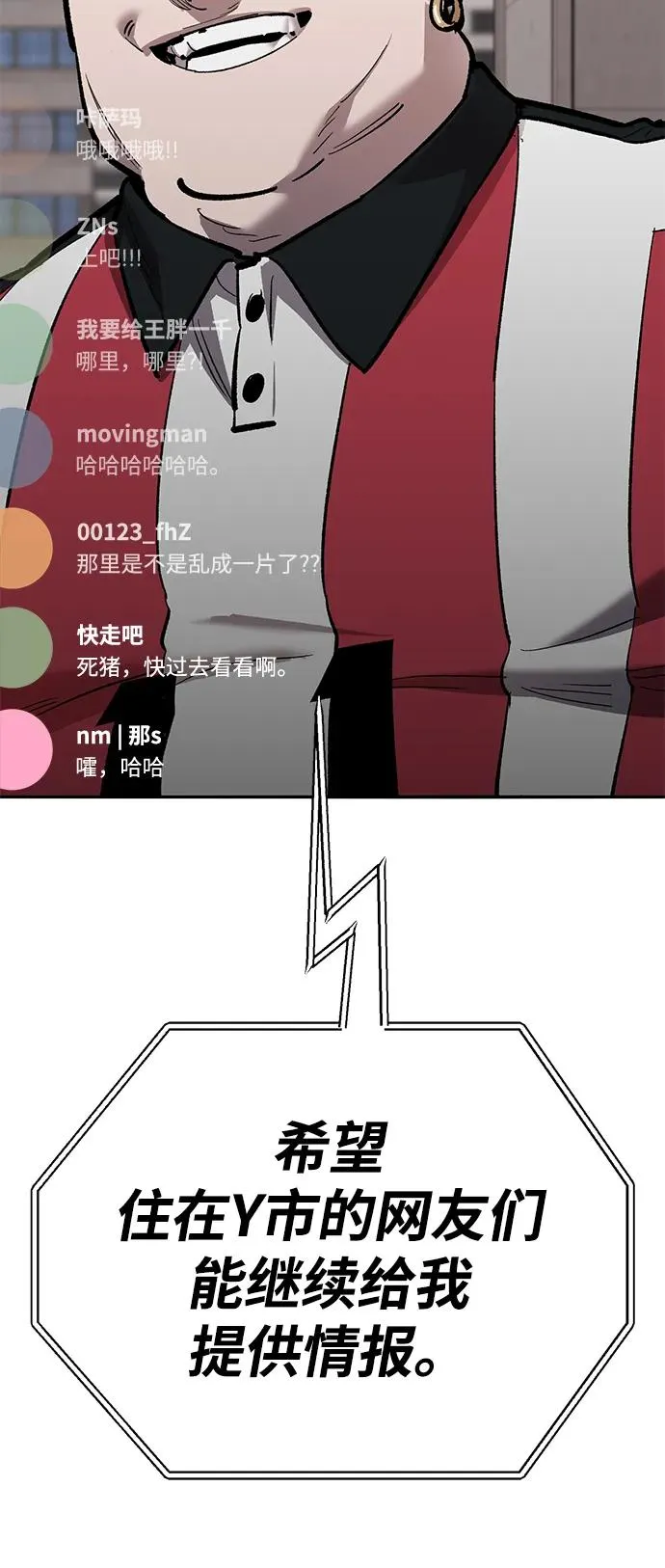 [第2部] 第54话 谜题 第27页