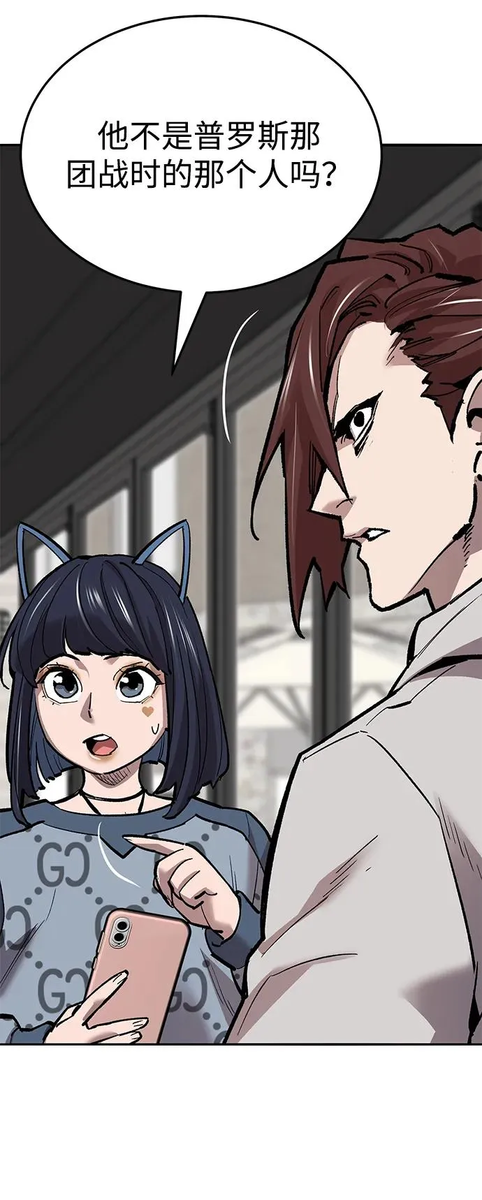 [第2部] 第54话 谜题 第30页
