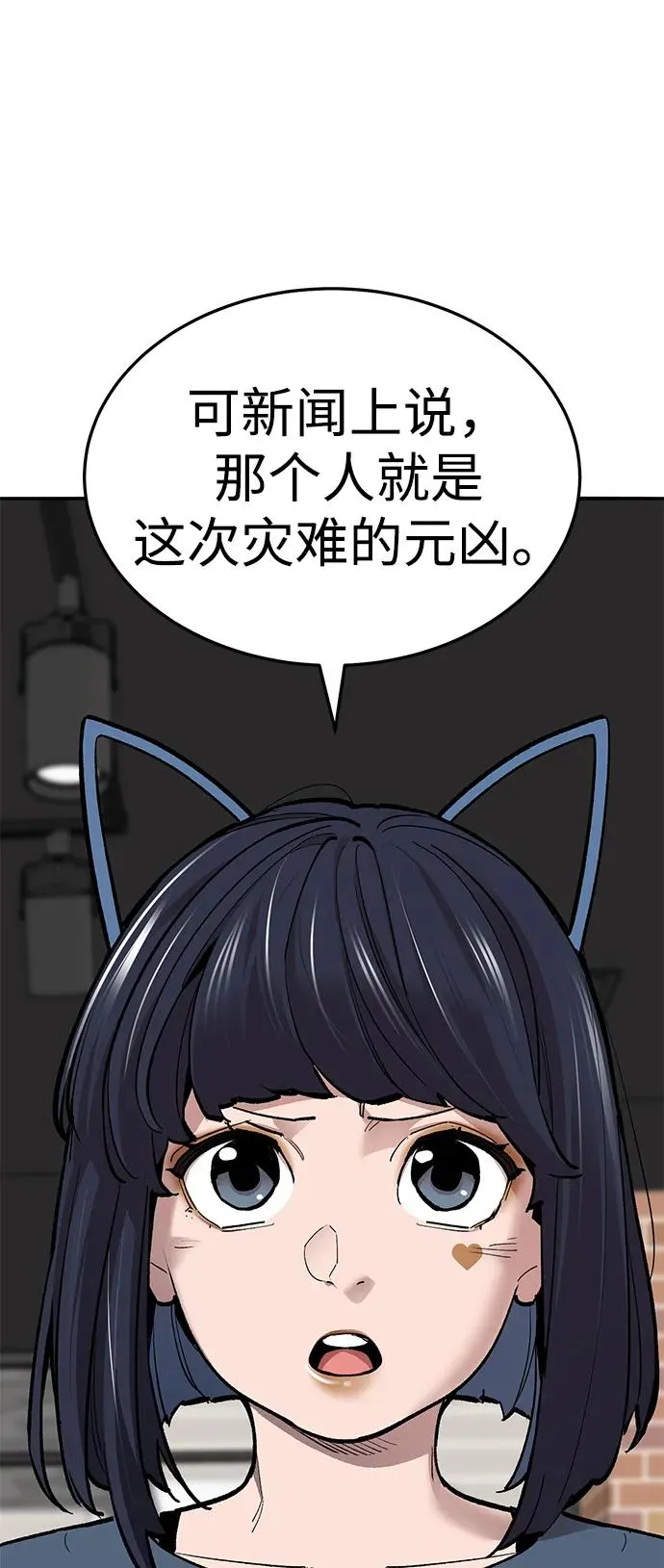 [第2部] 第54话 谜题 第32页