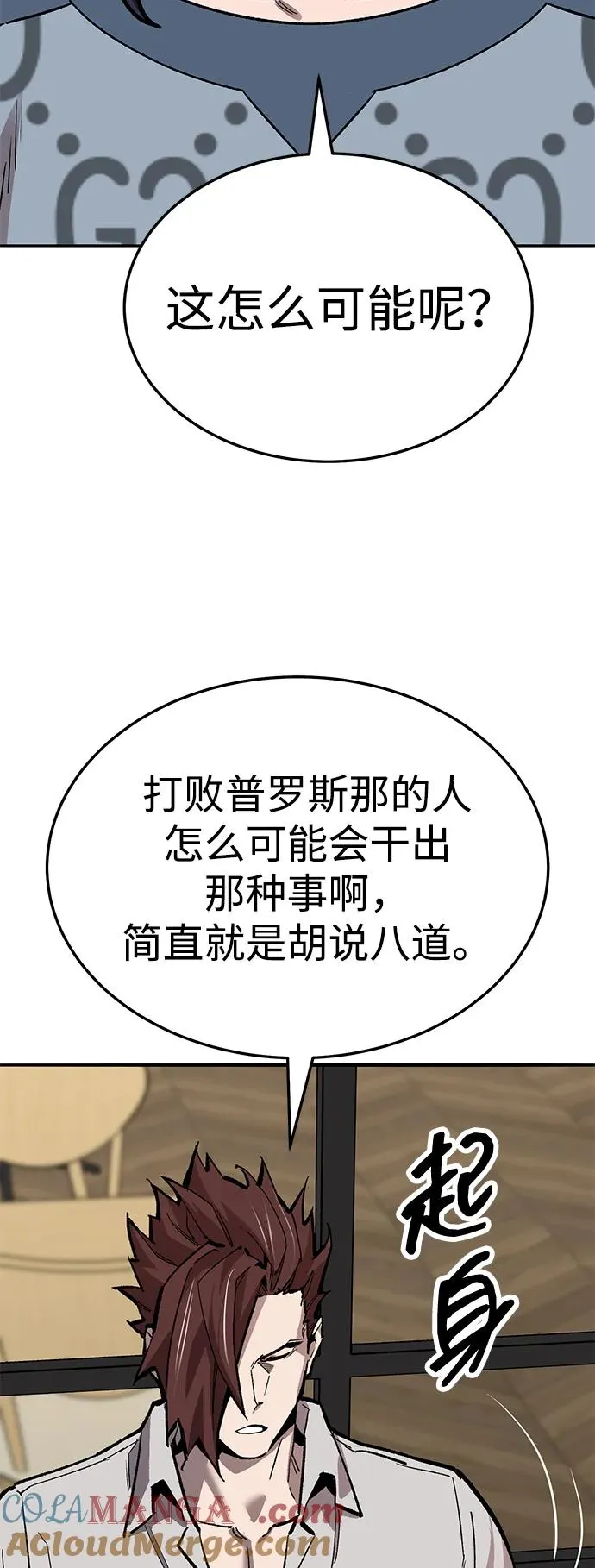 [第2部] 第54话 谜题 第33页