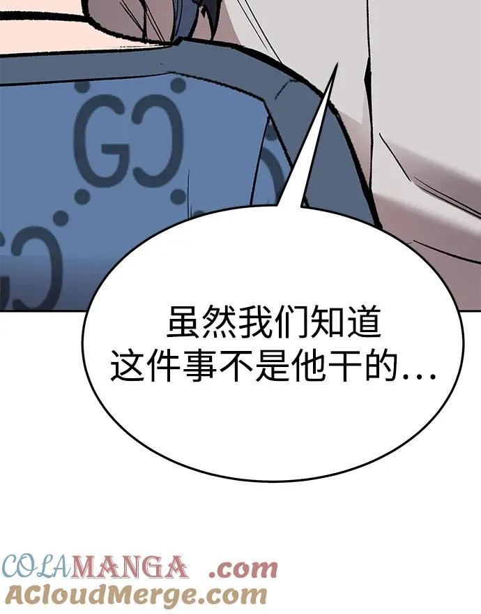 [第2部] 第54话 谜题 第41页