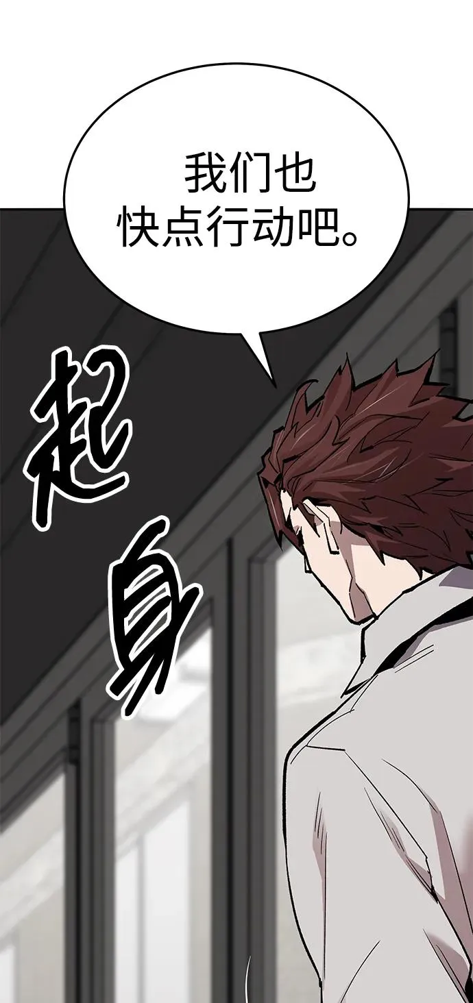 [第2部] 第54话 谜题 第46页