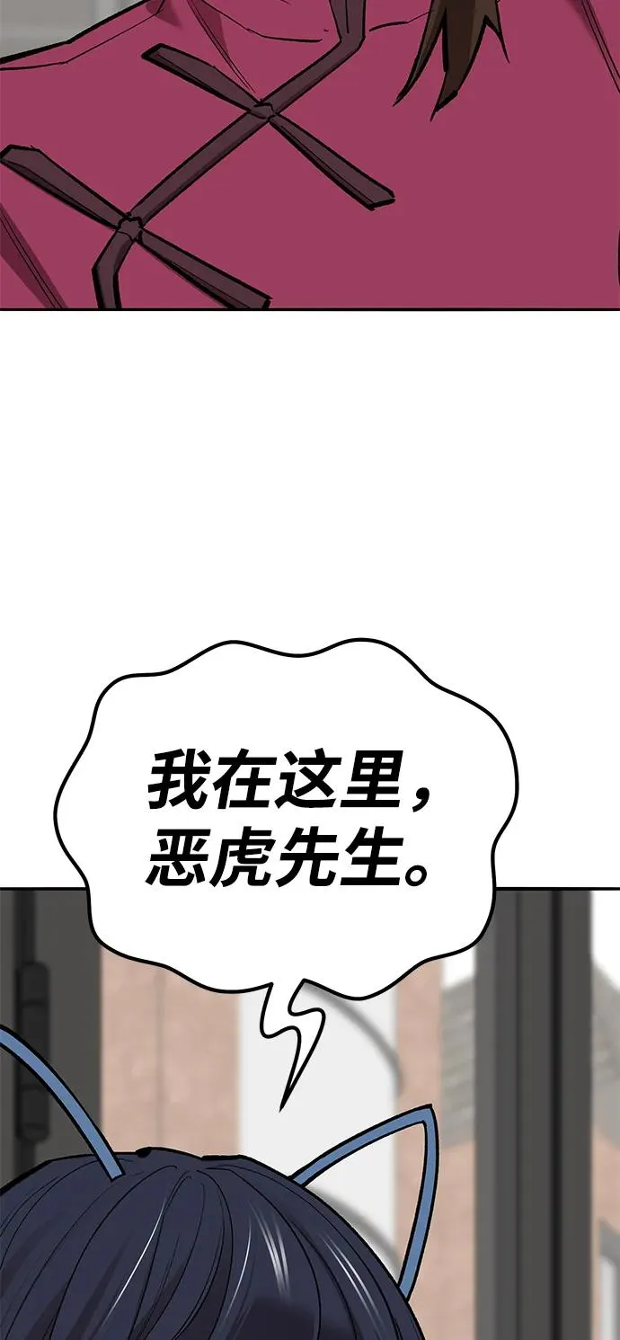 [第2部] 第54话 谜题 第52页