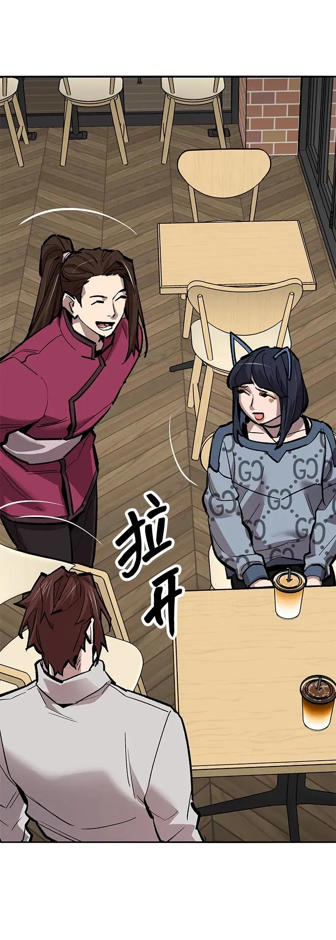 [第2部] 第54话 谜题 第54页