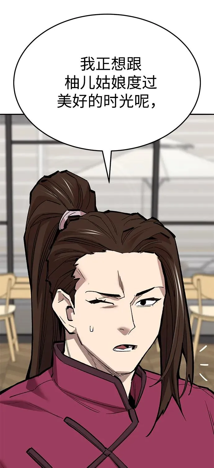 [第2部] 第54话 谜题 第60页