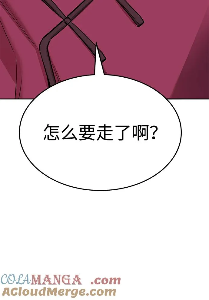 [第2部] 第54话 谜题 第61页