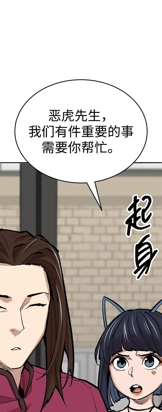 [第2部] 第54话 谜题 第62页