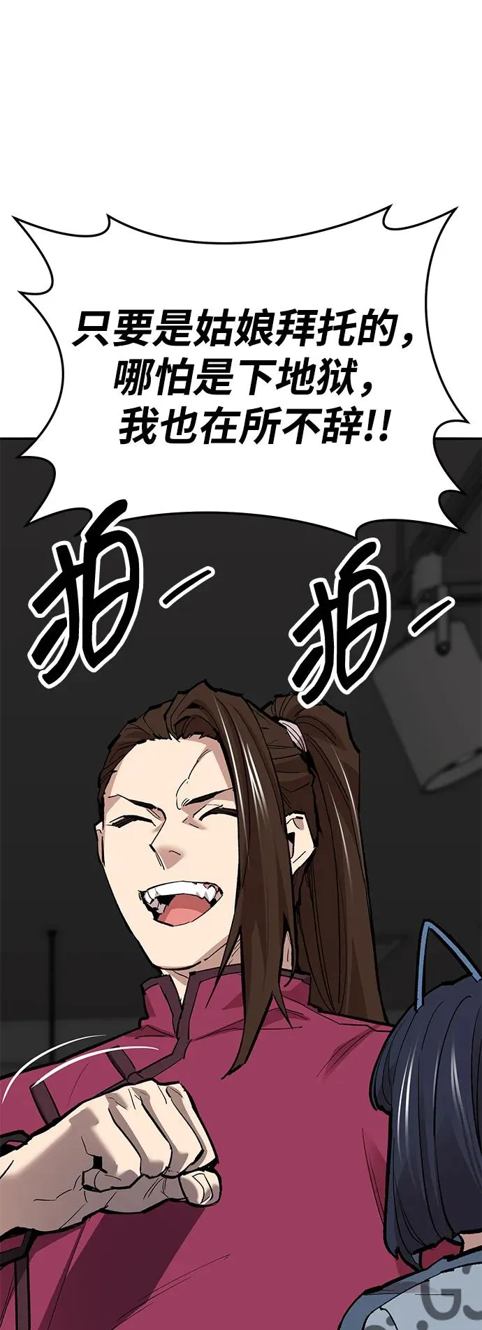 [第2部] 第54话 谜题 第64页