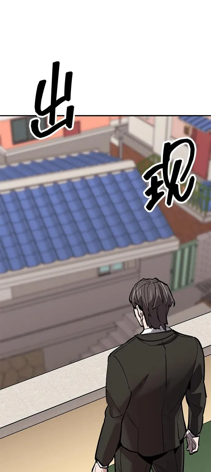 [第2部] 第54话 谜题 第71页