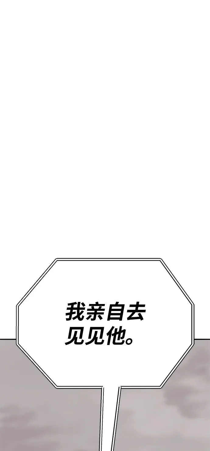 [第2部] 第54话 谜题 第79页