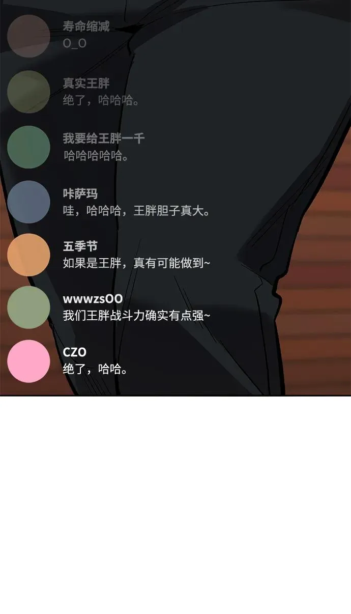 [第2部] 第54话 谜题 第82页