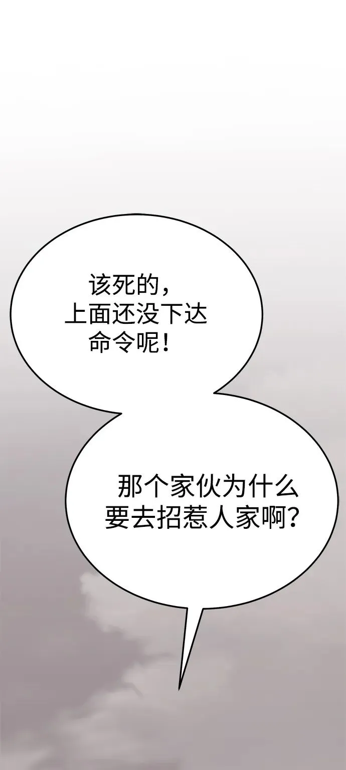 [第2部] 第54话 谜题 第83页