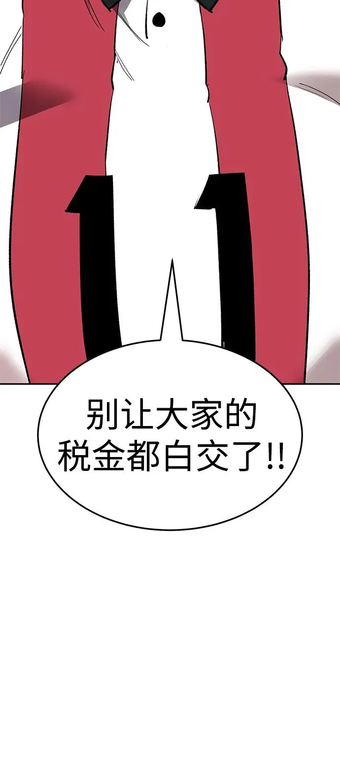 [第2部] 第54话 谜题 第91页