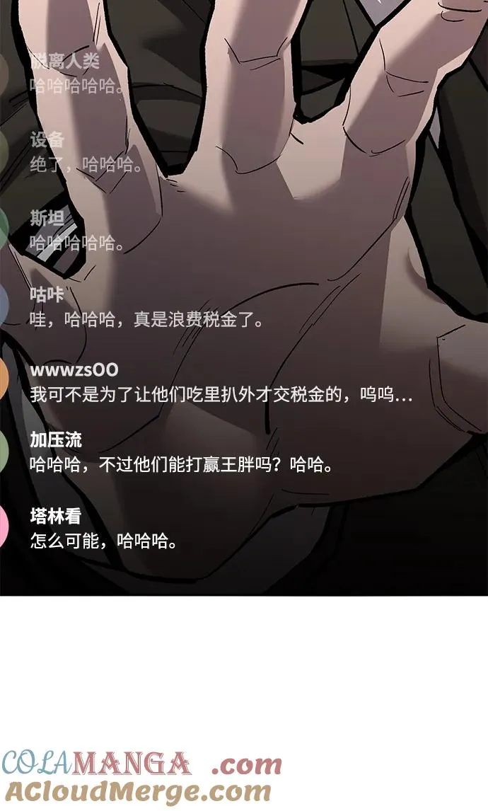 [第2部] 第54话 谜题 第93页