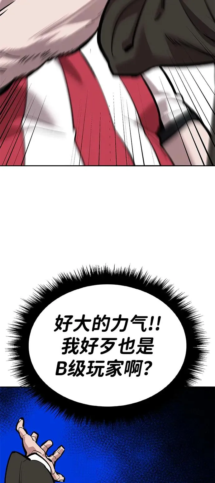 [第2部] 第54话 谜题 第96页