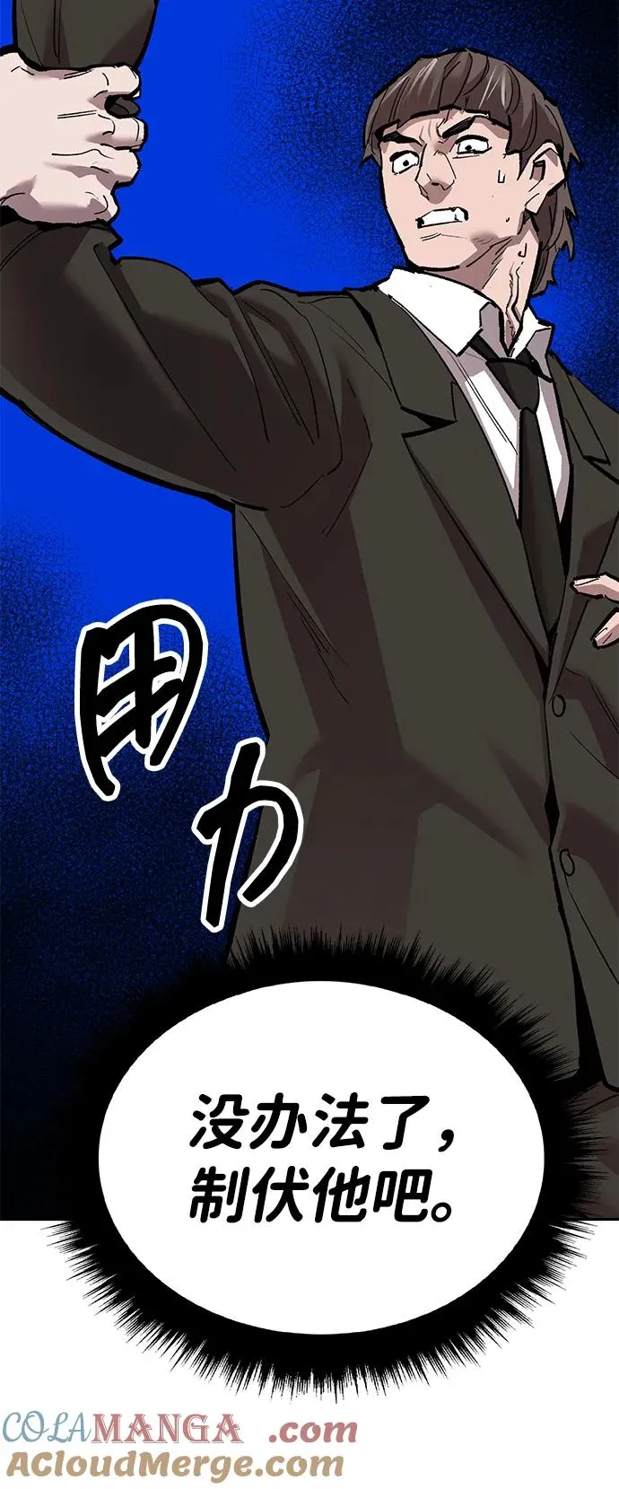 [第2部] 第54话 谜题 第97页