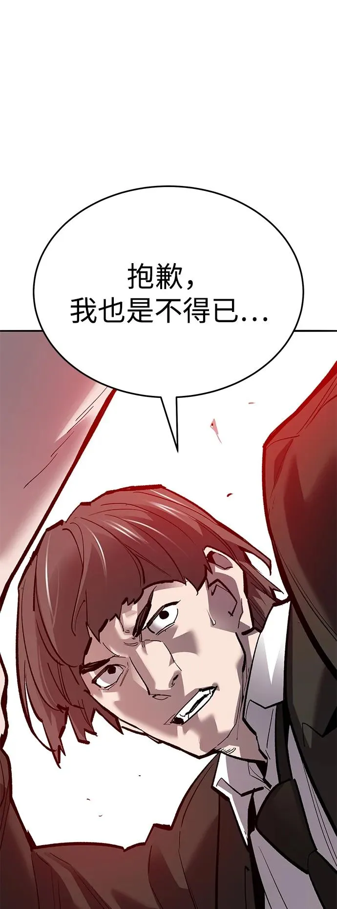 [第2部] 第54话 谜题 第104页