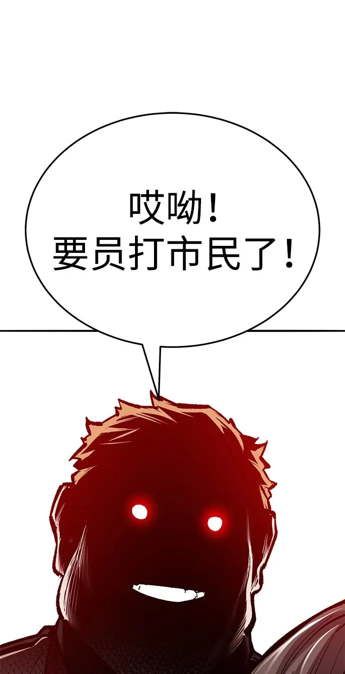 [第2部] 第54话 谜题 第106页