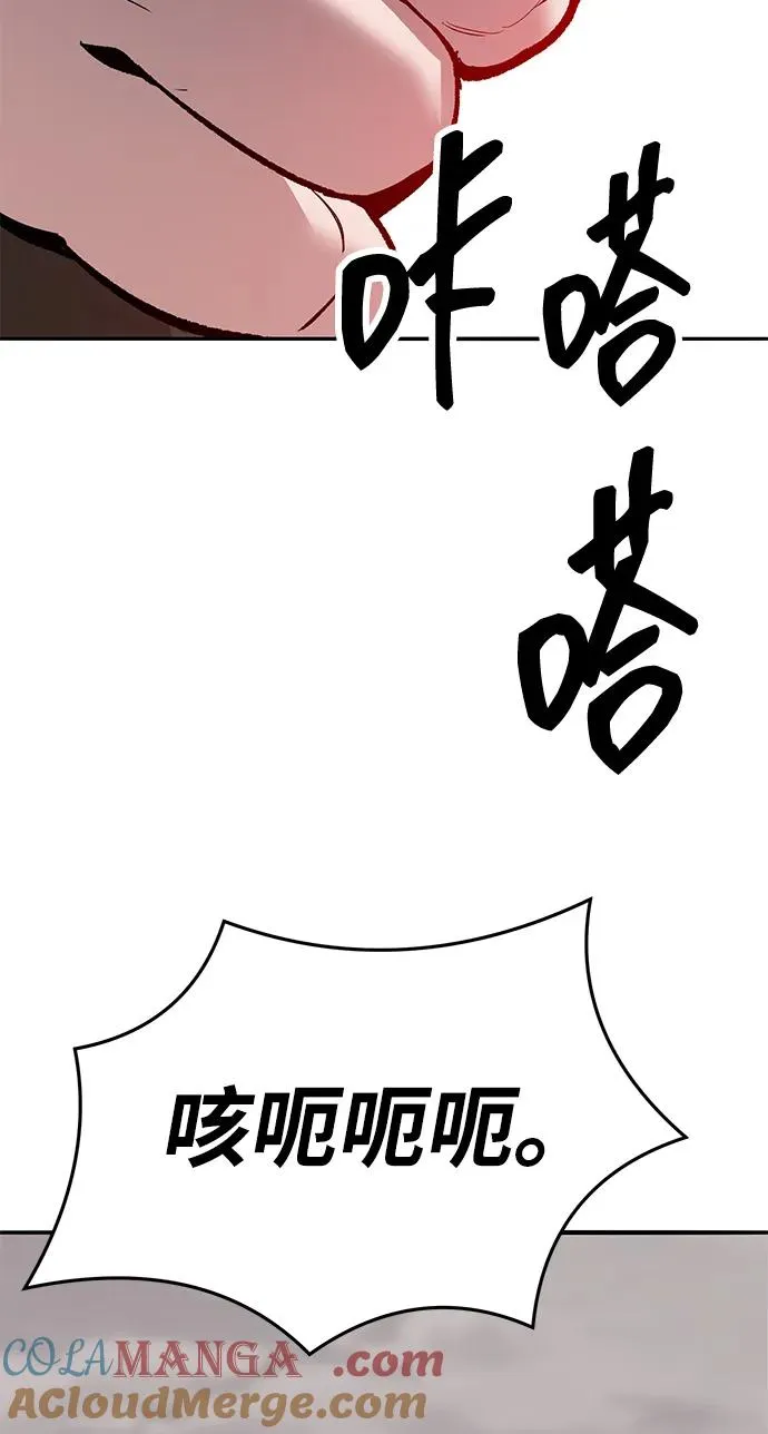 [第2部] 第54话 谜题 第109页