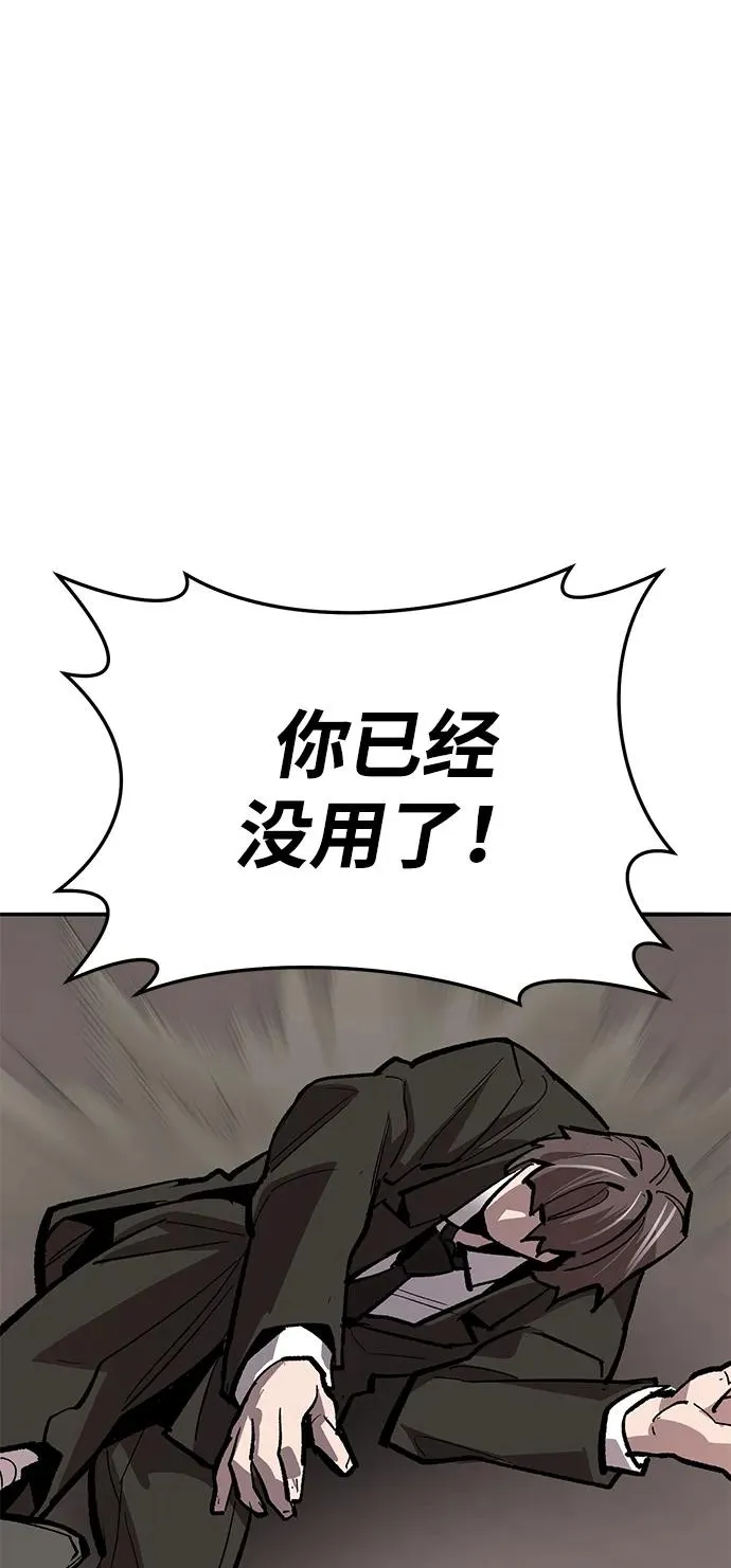 [第2部] 第54话 谜题 第131页