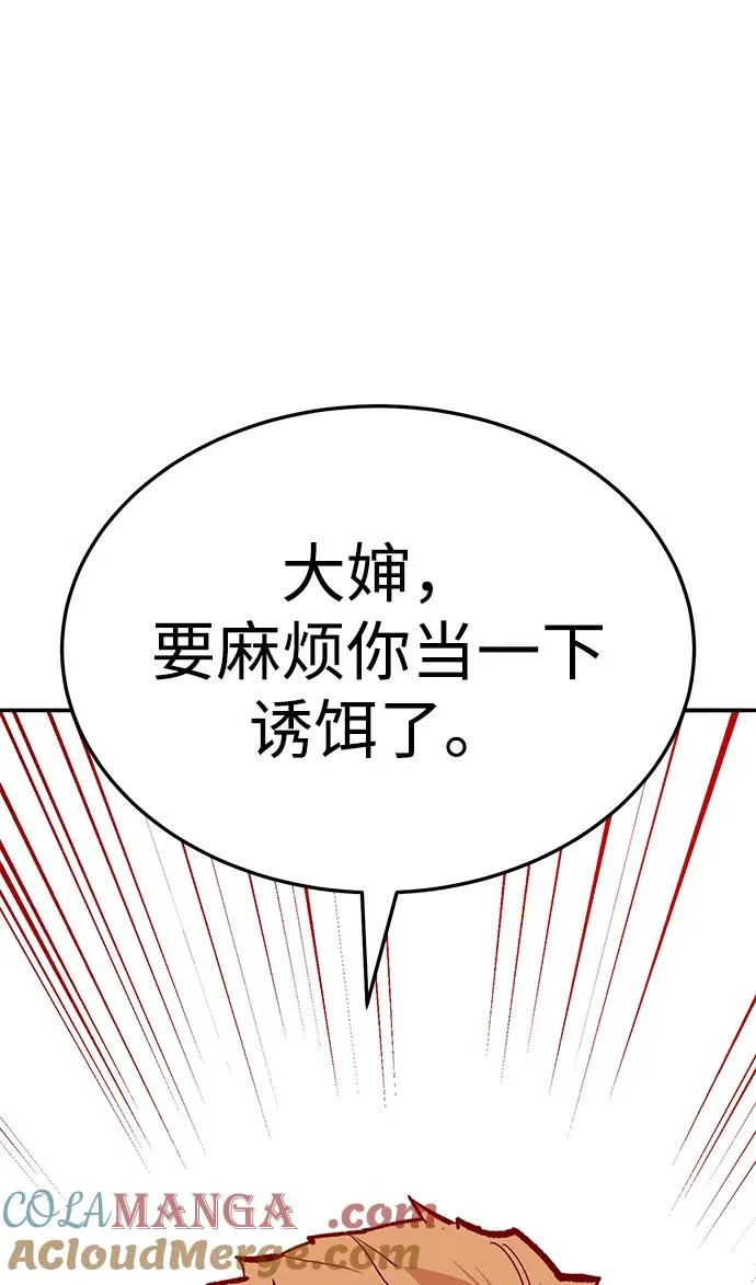 [第2部] 第54话 谜题 第137页