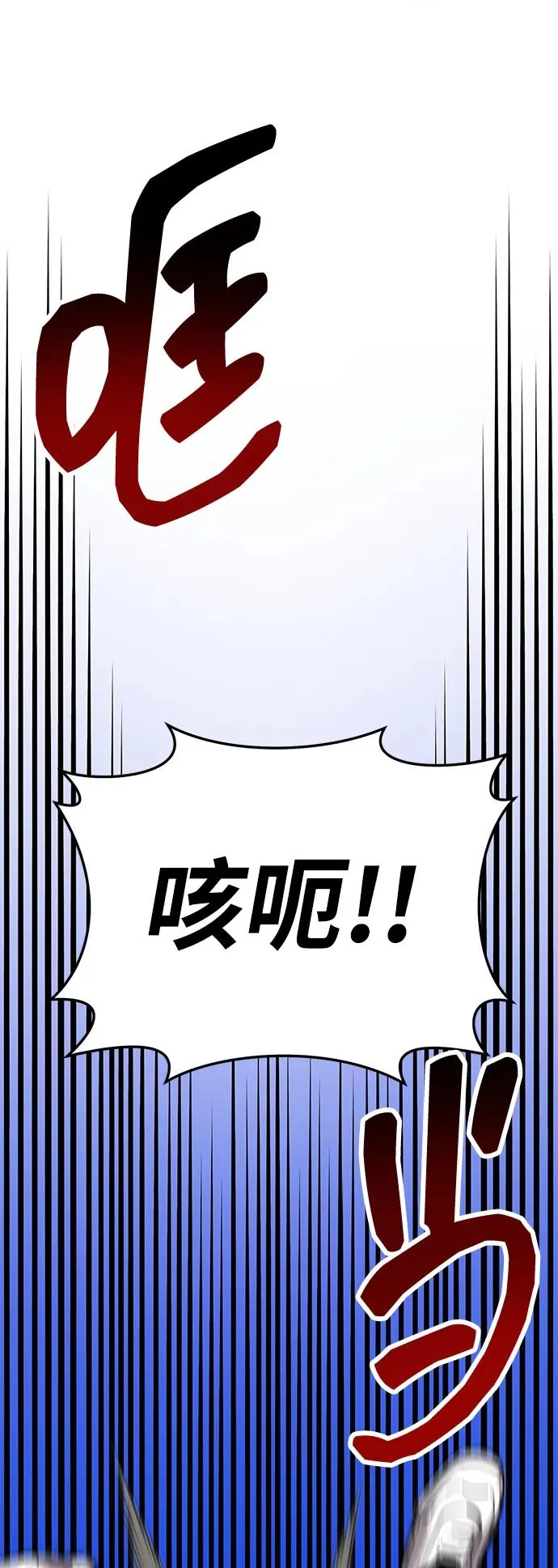[第2部] 第54话 谜题 第146页