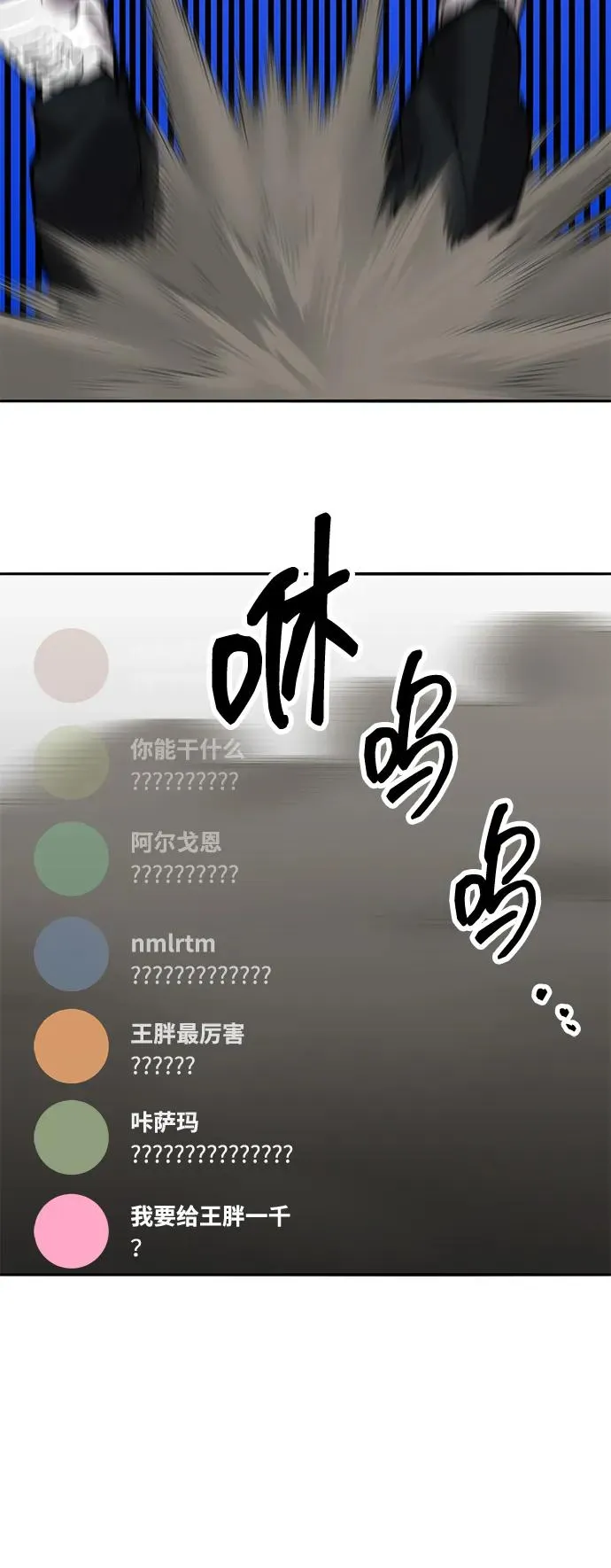 [第2部] 第54话 谜题 第147页