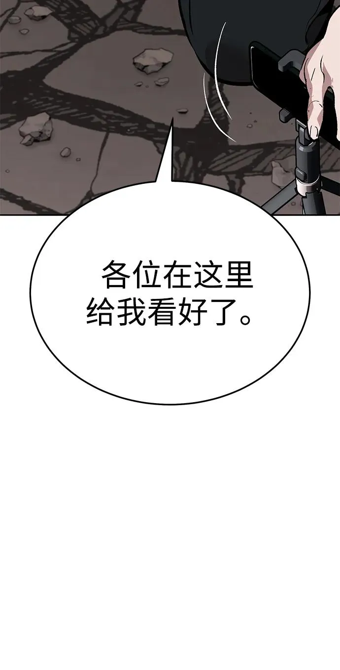 [第2部] 第54话 谜题 第152页