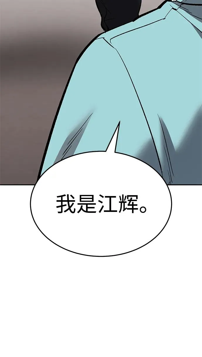[第2部] 第54话 谜题 第172页