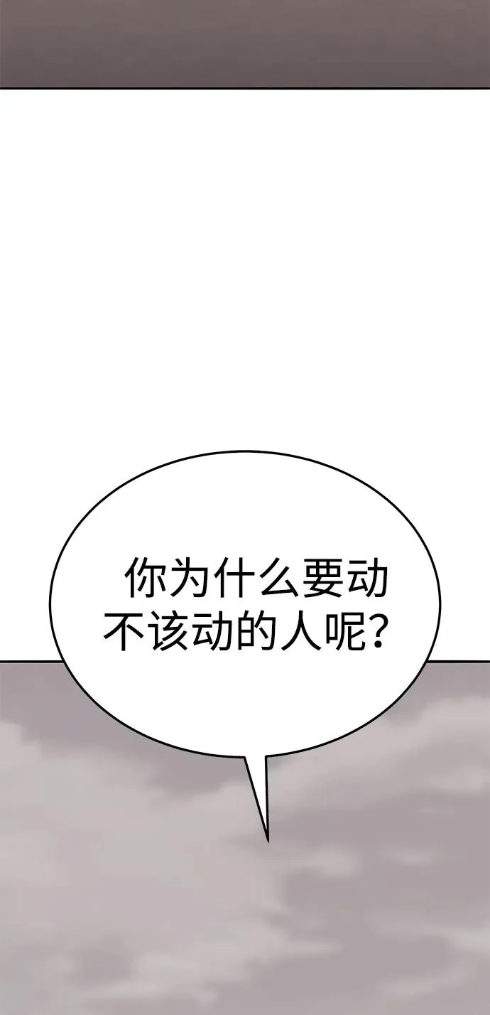 [第2部] 第54话 谜题 第182页