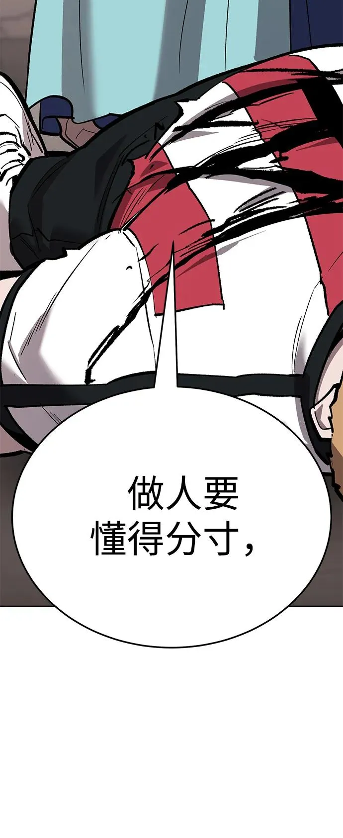 [第2部] 第54话 谜题 第184页