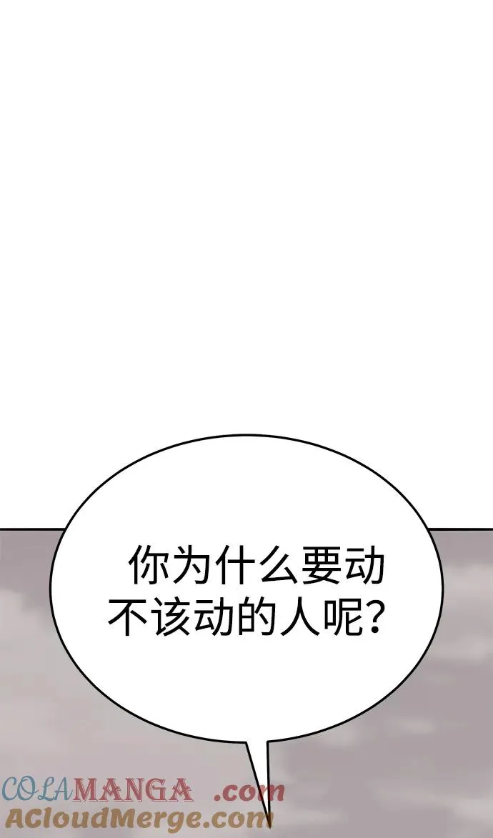 [第2部] 第55话 谜题（2） 第9页