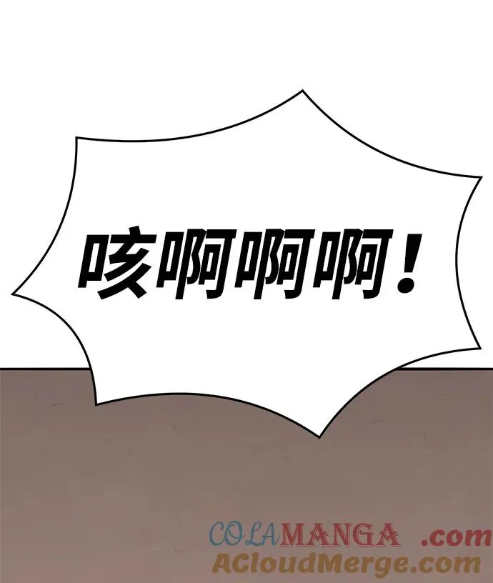 [第2部] 第55话 谜题（2） 第21页