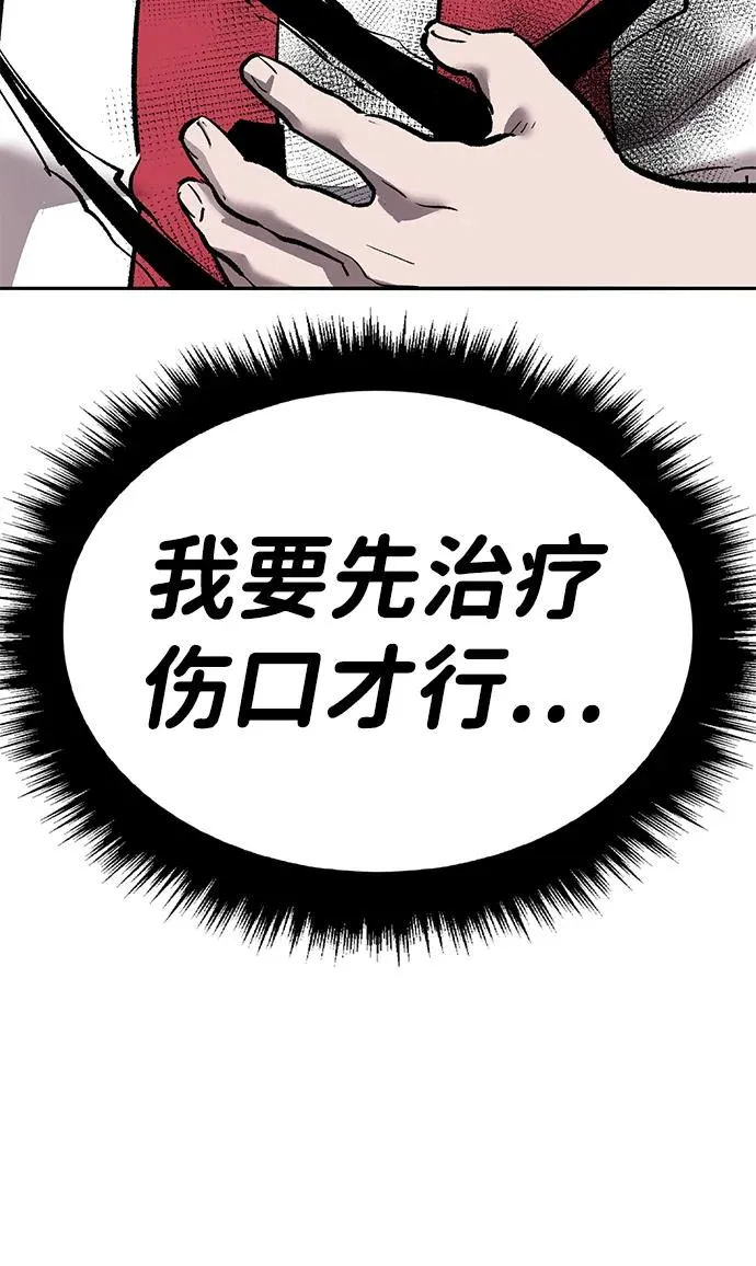 [第2部] 第55话 谜题（2） 第31页