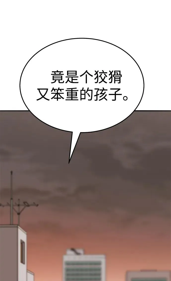 [第2部] 第55话 谜题（2） 第38页