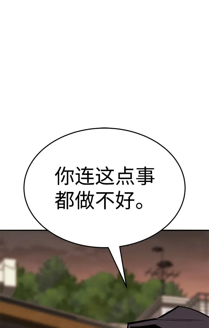 [第2部] 第55话 谜题（2） 第51页