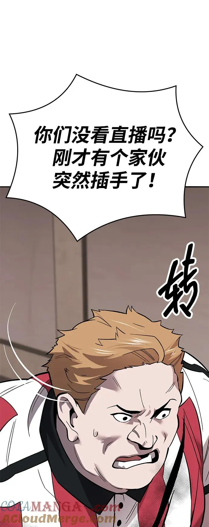 [第2部] 第55话 谜题（2） 第53页