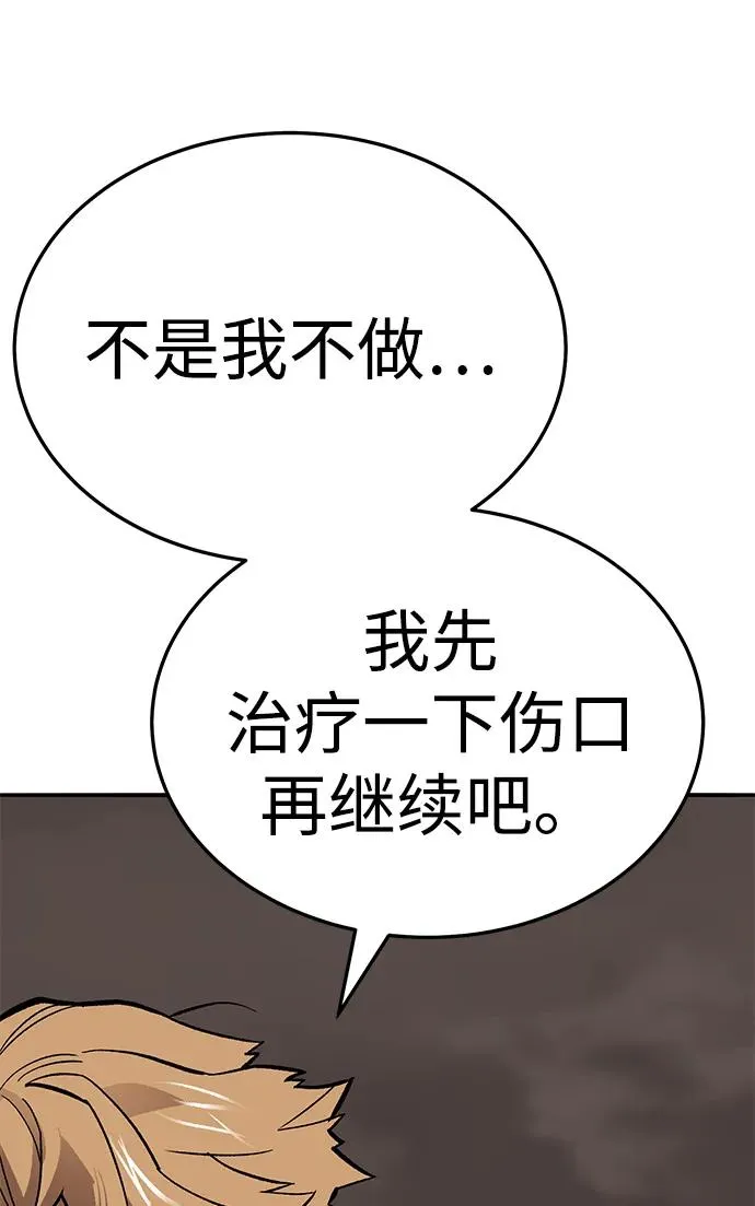 [第2部] 第55话 谜题（2） 第60页