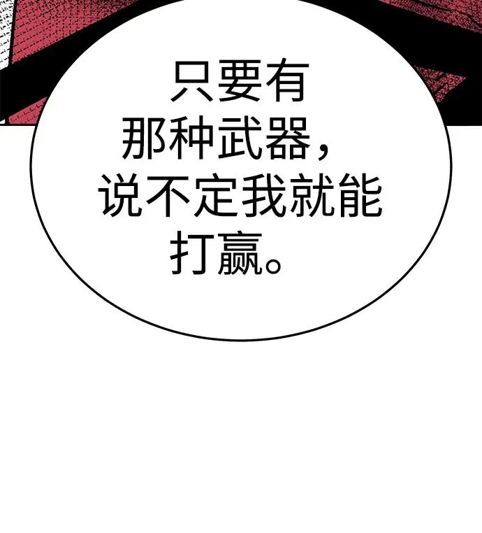 [第2部] 第55话 谜题（2） 第64页