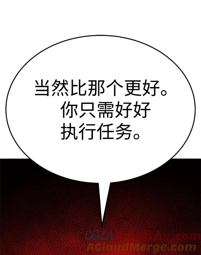 [第2部] 第55话 谜题（2） 第65页