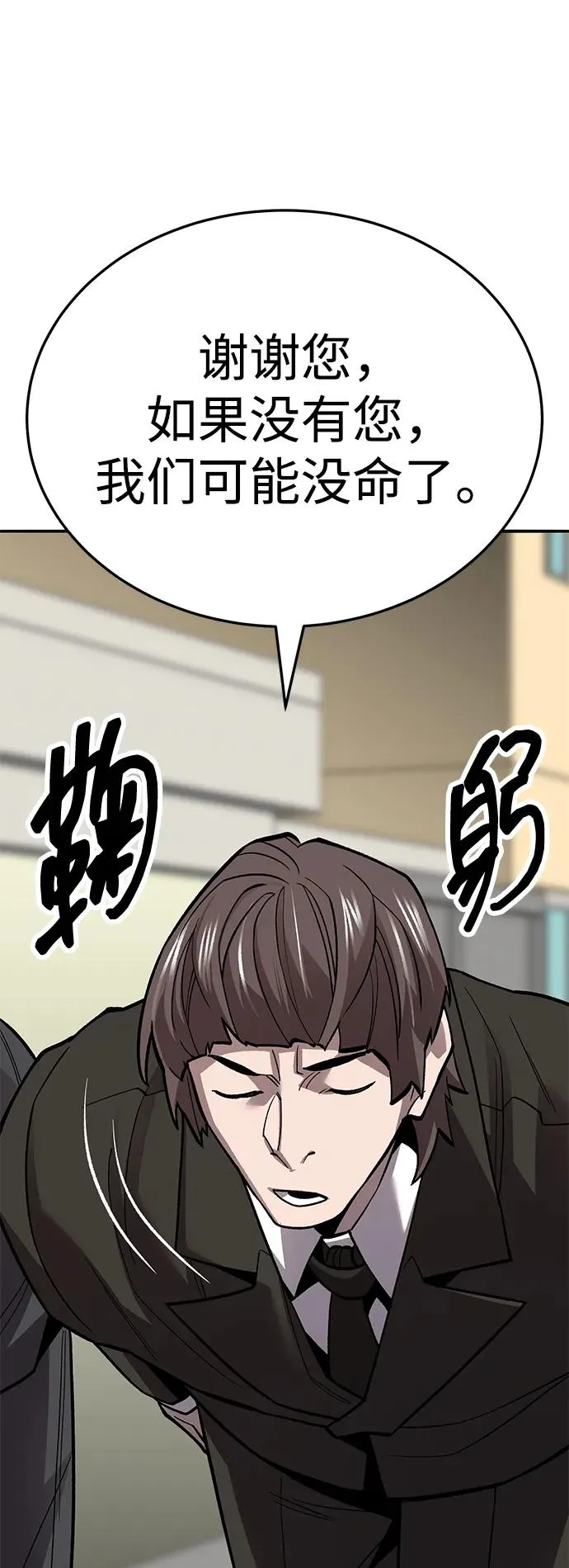 [第2部] 第55话 谜题（2） 第71页