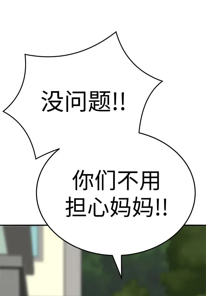 [第2部] 第55话 谜题（2） 第76页
