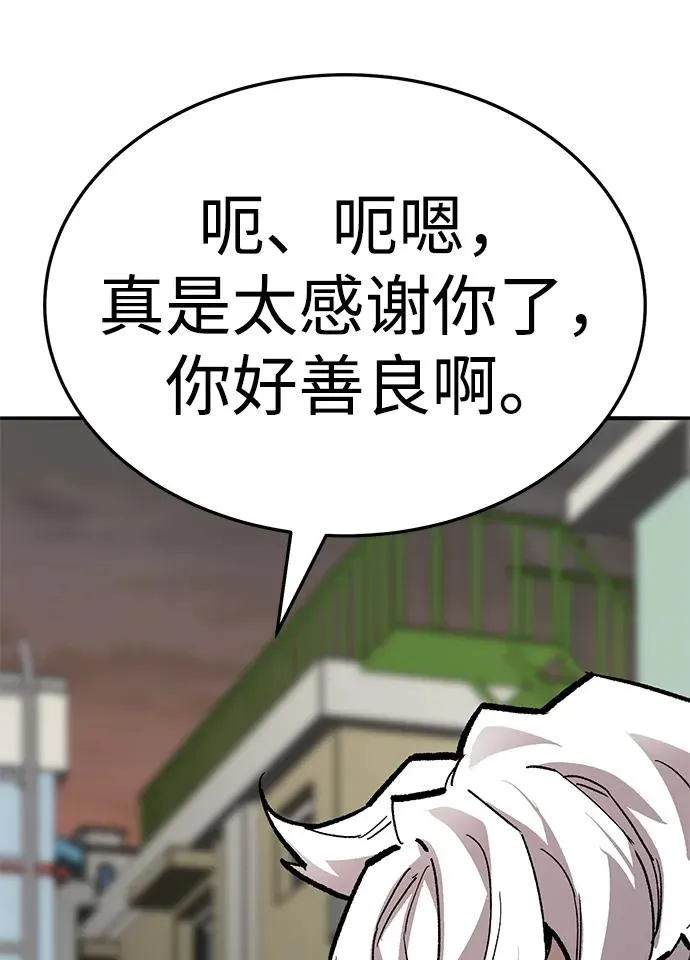 [第2部] 第55话 谜题（2） 第78页