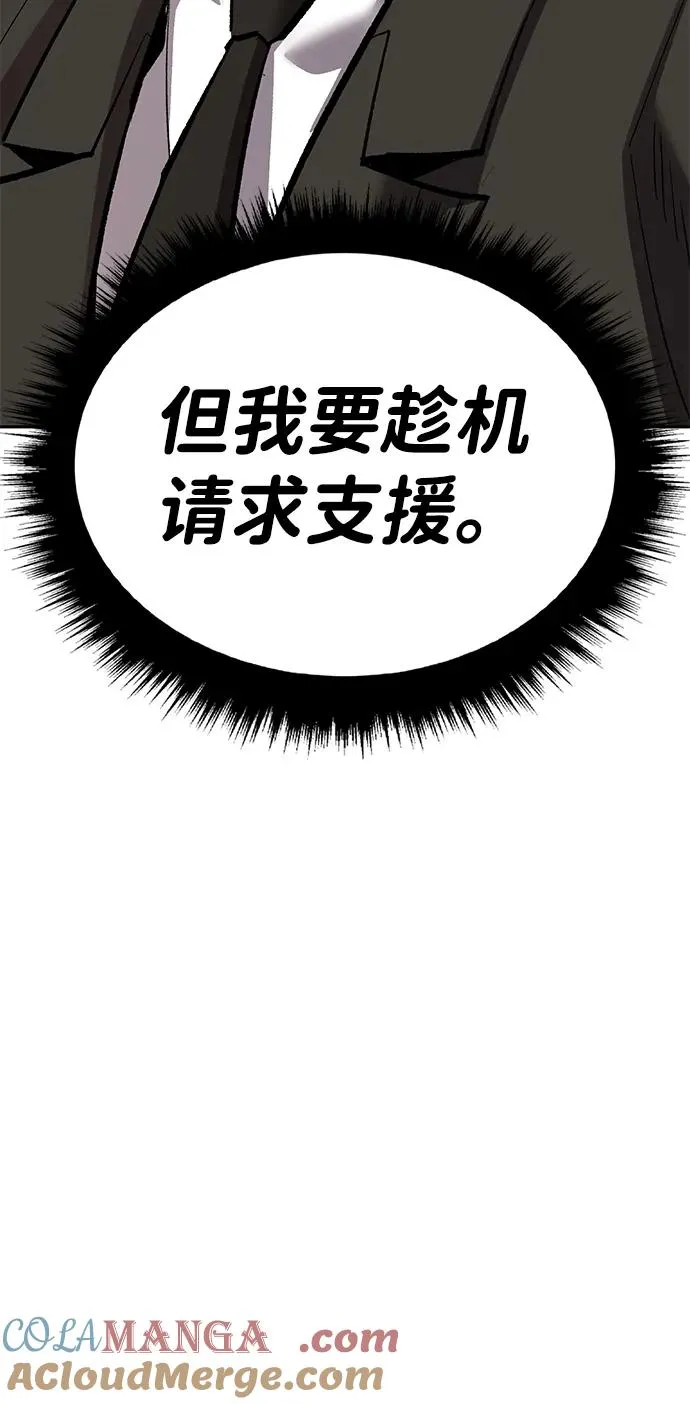 [第2部] 第55话 谜题（2） 第81页