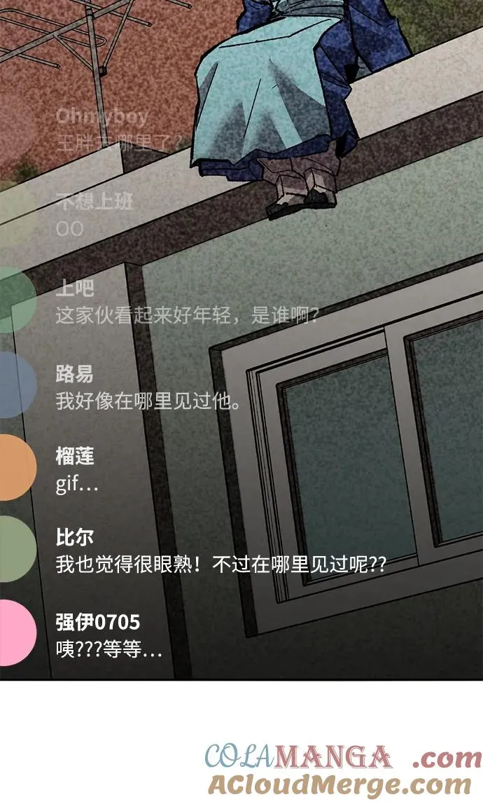 [第2部] 第55话 谜题（2） 第89页