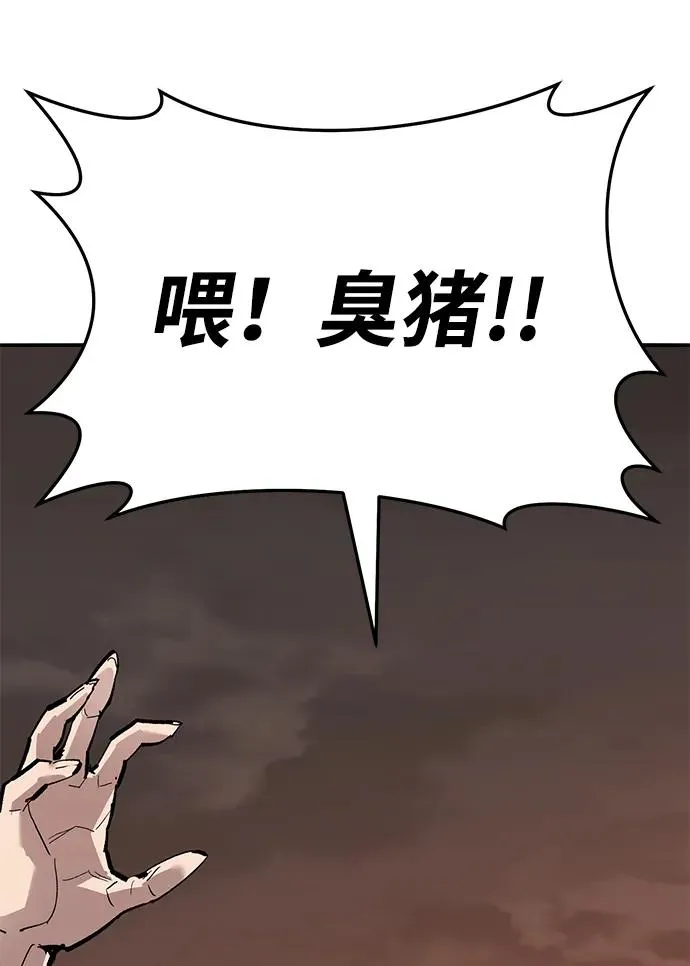 [第2部] 第55话 谜题（2） 第95页