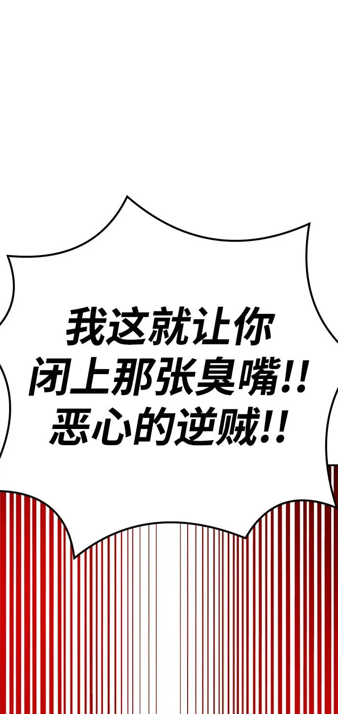 [第2部] 第55话 谜题（2） 第98页